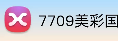 7709美彩国际注册 Logo